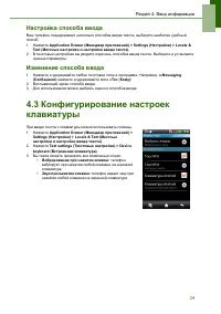 Страница 29