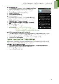 Страница 31