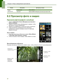 Страница 52