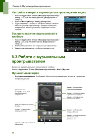 Страница 54