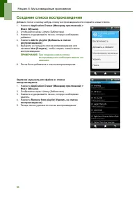 Страница 56