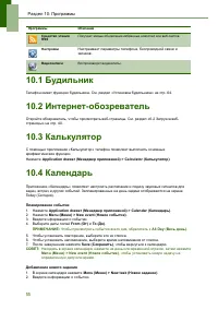 Страница 60