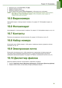 Страница 61