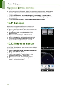Страница 62