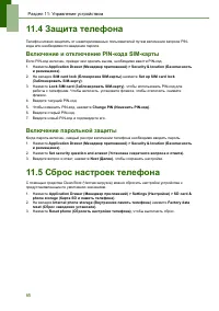 Страница 70