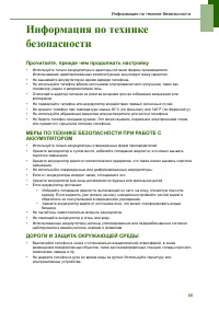 Страница 71