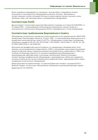 Страница 73