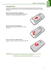 Страница 9