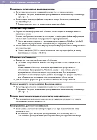 Страница 103