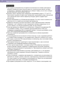 Страница 19