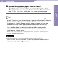Страница 24