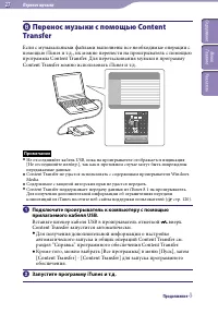 Страница 27