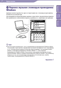 Страница 29