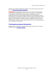 Страница 114