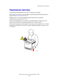 Страница 121