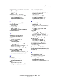 Страница 127