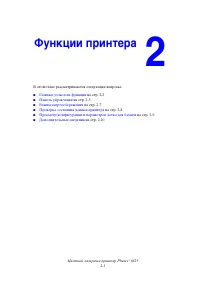 Страница 21