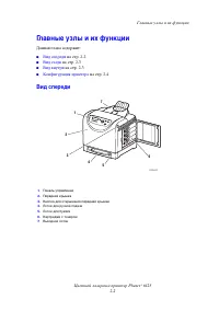 Страница 22