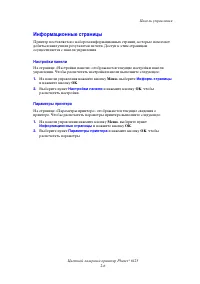 Страница 26
