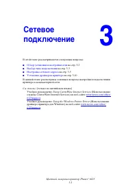 Страница 31
