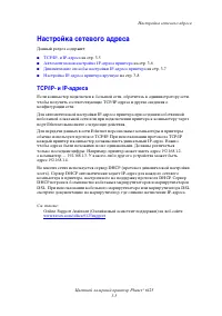 Страница 35