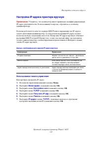 Страница 38