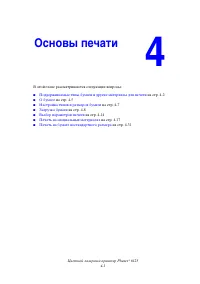 Страница 41