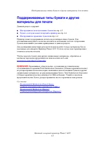 Страница 42