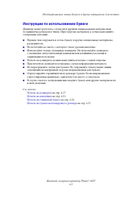 Страница 43