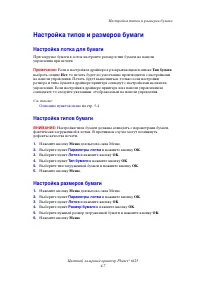 Страница 47
