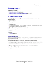 Страница 48