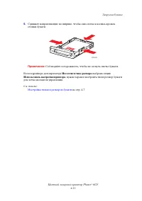 Страница 51