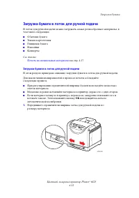 Страница 52