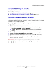 Страница 54