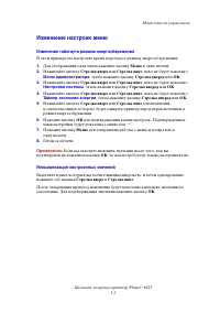 Страница 75