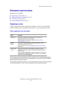 Страница 76
