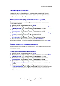Страница 91