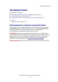 Страница 95