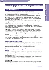 Страница 128