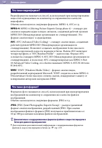 Страница 129