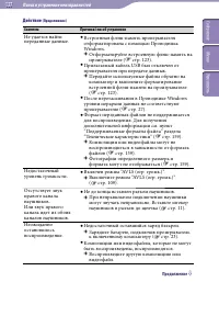 Страница 137