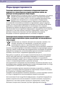 Страница 149