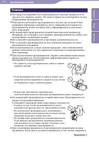 Страница 152