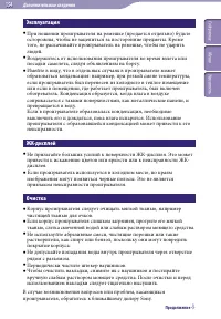 Страница 154