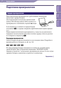 Страница 23