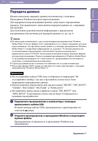 Страница 27