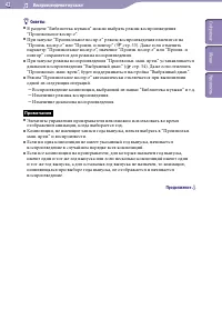 Страница 42