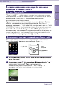 Страница 44