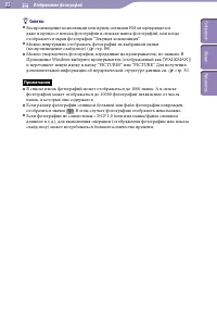 Страница 85