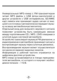 Страница 2